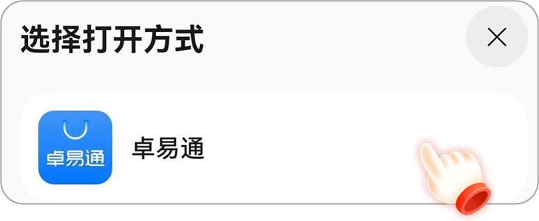 卓易通示意图